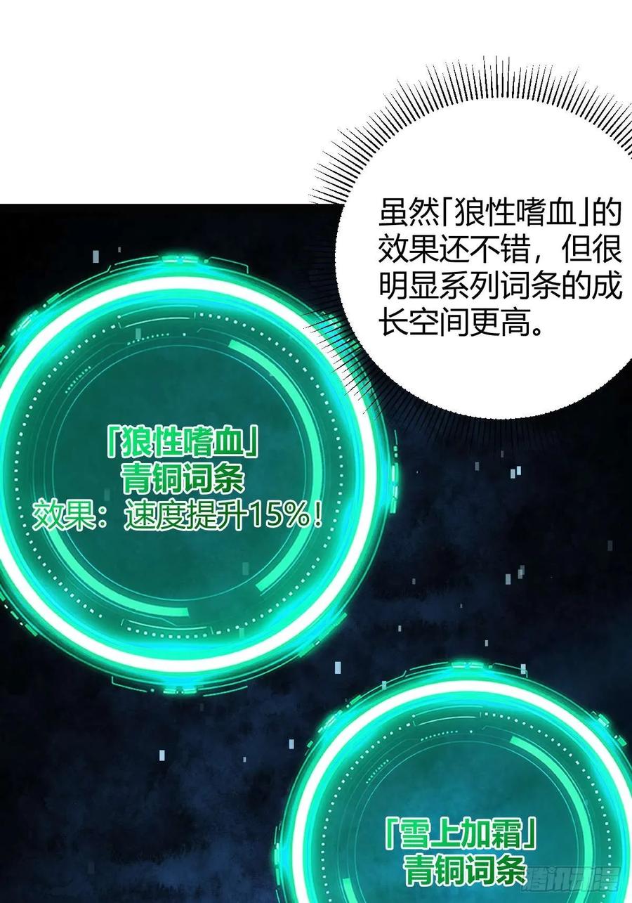 我在末世词条成神 - 009 富婆属性 - 第3张图