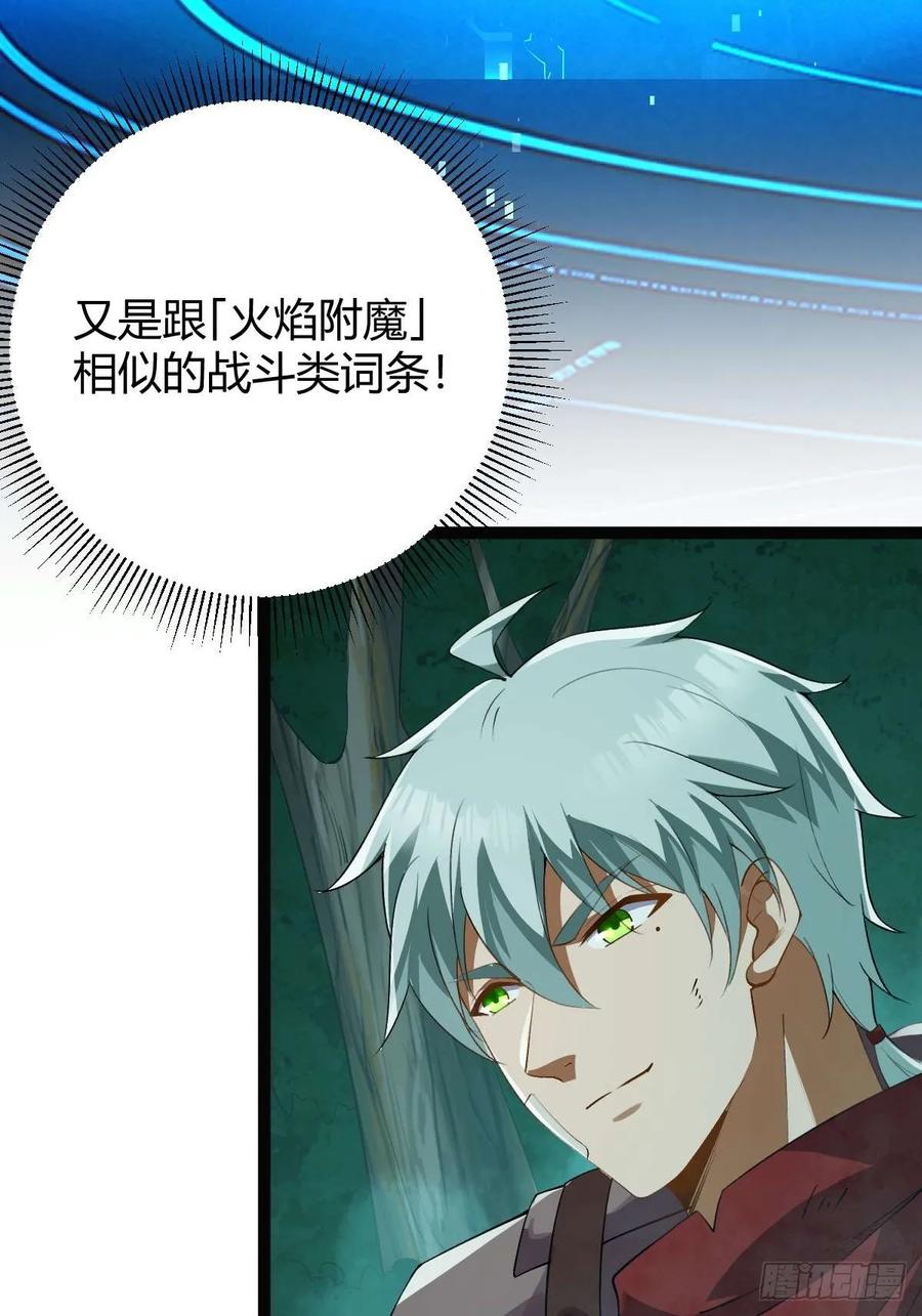 我在末世词条成神 - 009 富婆属性 - 第8张图