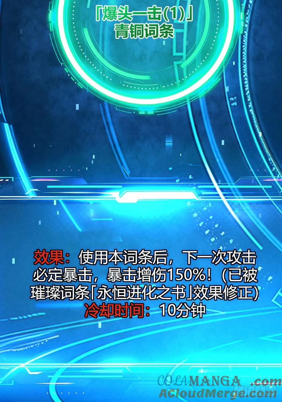 我在末世词条成神 - 009 富婆属性 - 第7张图