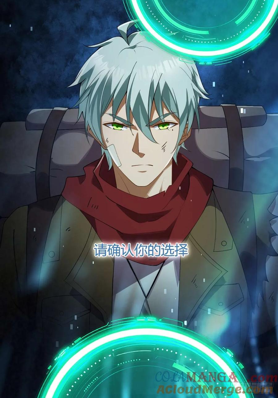 我在末世词条成神 - 009 富婆属性 - 第4张图