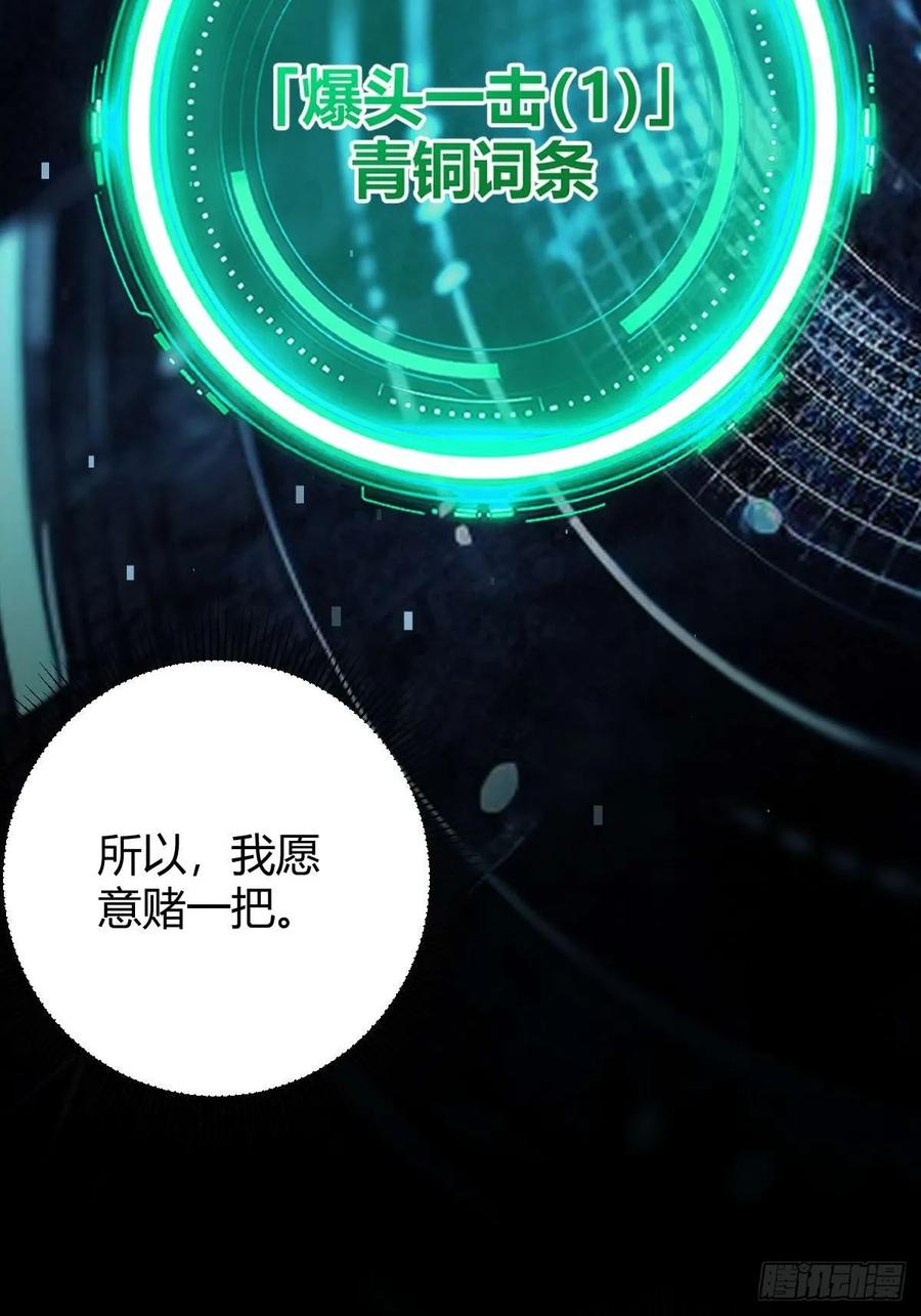 我在末世词条成神 - 009 富婆属性 - 第5张图