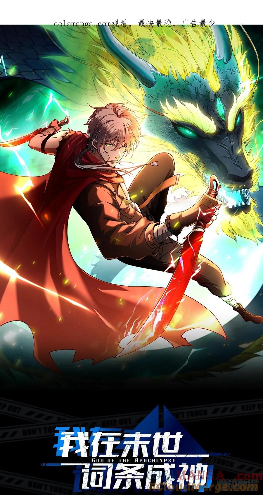 我在末世词条成神 - 009 富婆属性 - 第1张图