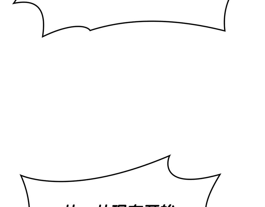 《灾难级英雄归来》第96话 蛇夫座圣徒 第182页