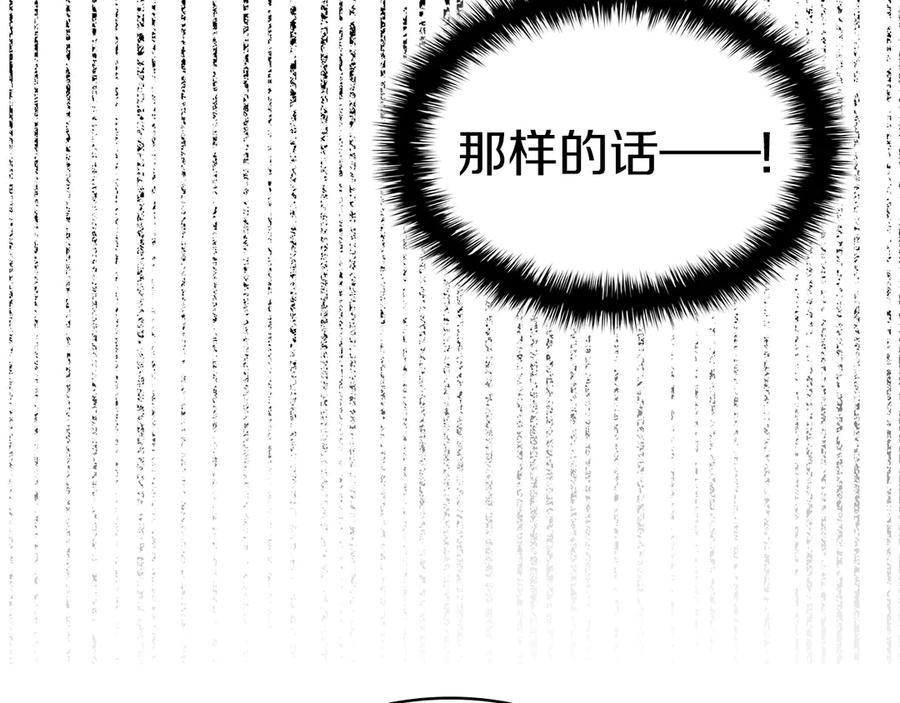 《灾难级英雄归来》第96话 蛇夫座圣徒 第171页