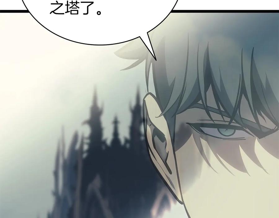 《灾难级英雄归来》第96话 蛇夫座圣徒 第154页