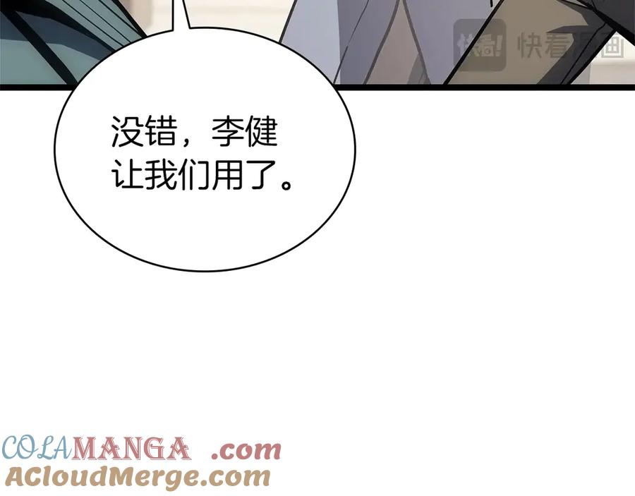 《灾难级英雄归来》第96话 蛇夫座圣徒 第185页