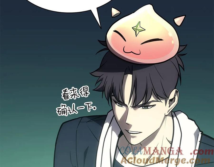 《灾难级英雄归来》第96话 蛇夫座圣徒 第165页
