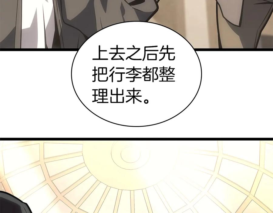 《灾难级英雄归来》第96话 蛇夫座圣徒 第179页