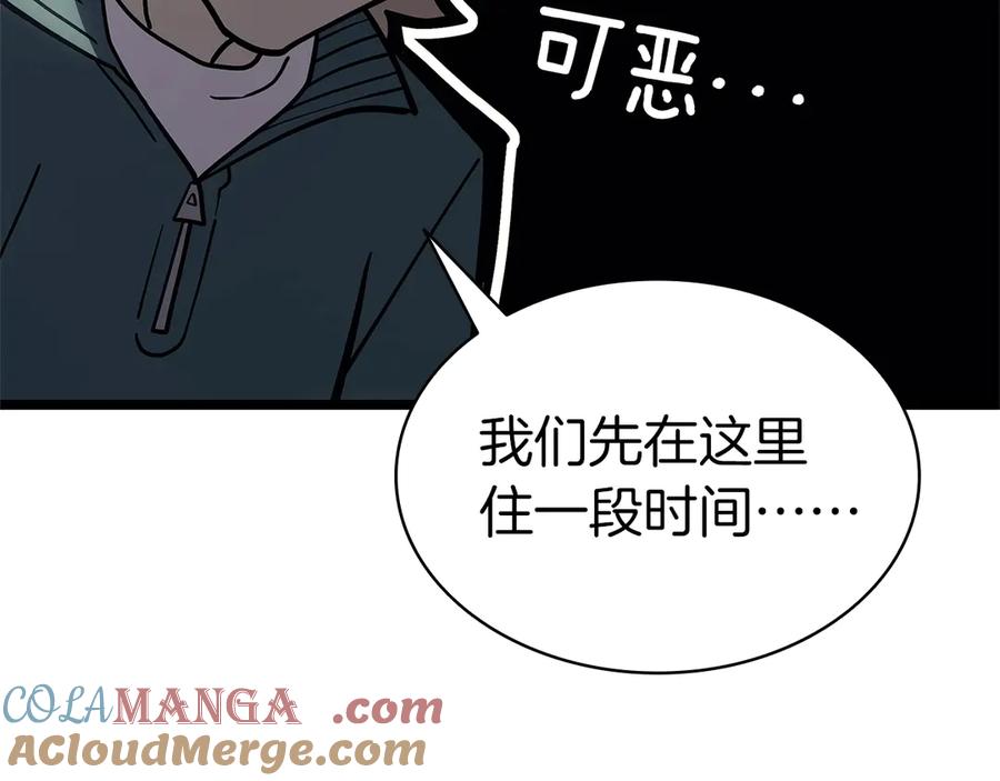 《灾难级英雄归来》第96话 蛇夫座圣徒 第189页