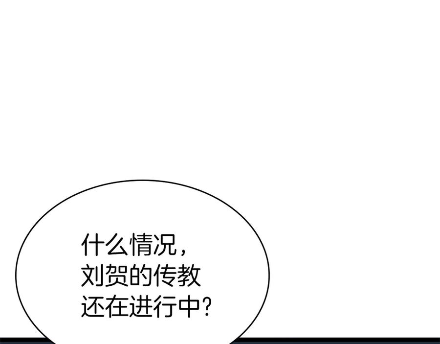 《灾难级英雄归来》第96话 蛇夫座圣徒 第164页