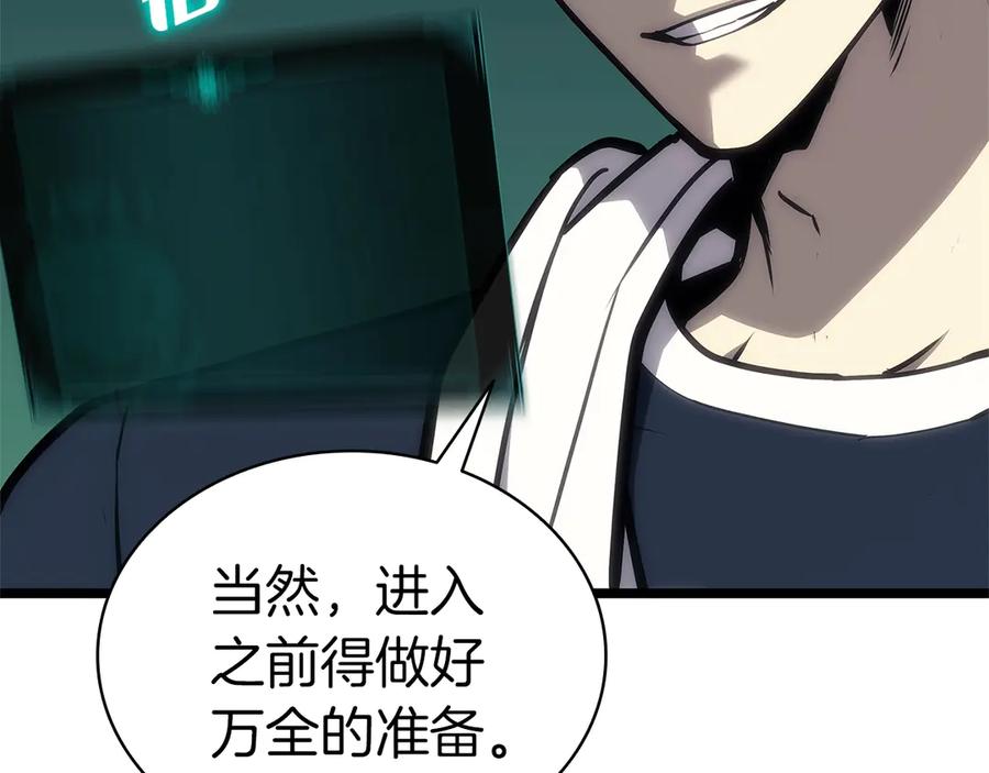 《灾难级英雄归来》第96话 蛇夫座圣徒 第158页