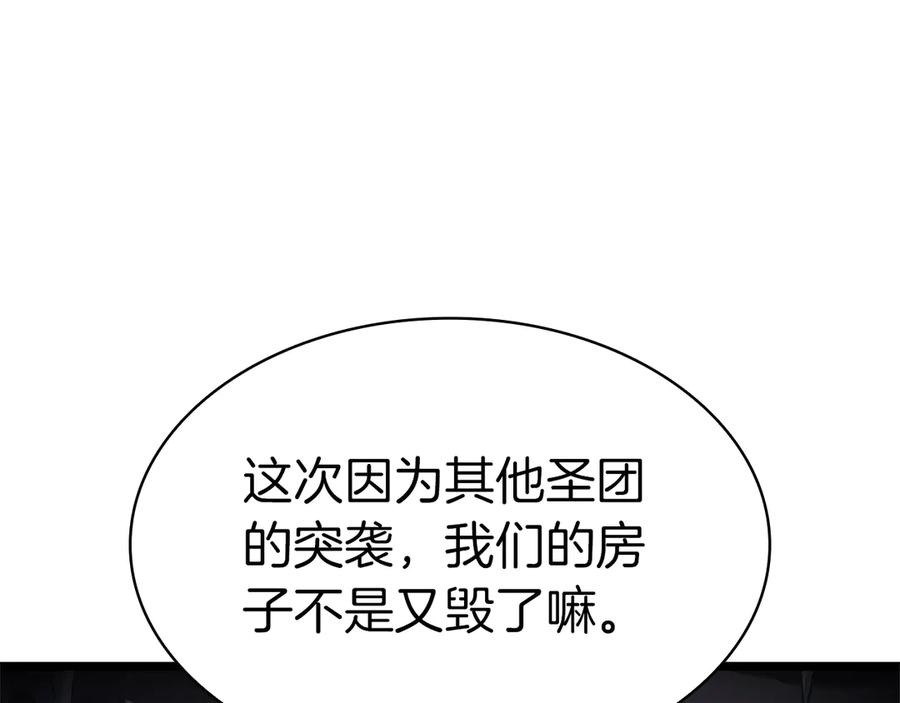 《灾难级英雄归来》第96话 蛇夫座圣徒 第186页