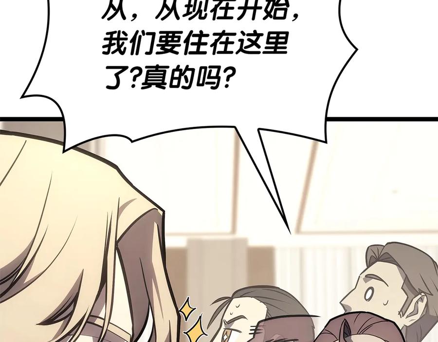 《灾难级英雄归来》第96话 蛇夫座圣徒 第183页