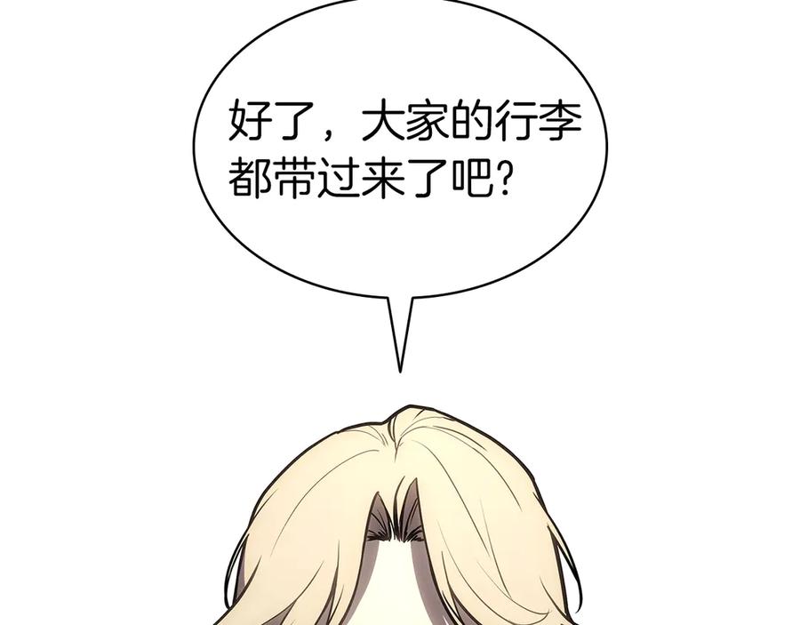 《灾难级英雄归来》第96话 蛇夫座圣徒 第172页