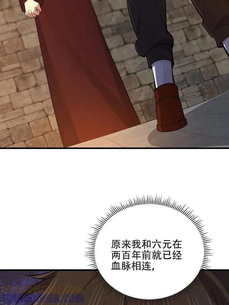第一序列 第603话 602 尘封的记忆 第173页