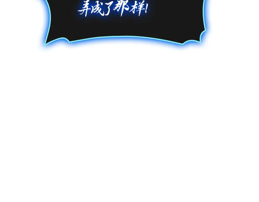 《灾难级英雄归来》第98话 被迫潜入 第88页