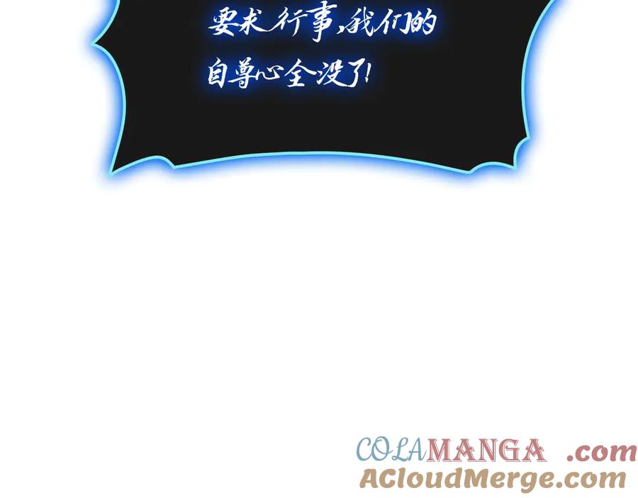《灾难级英雄归来》第98话 被迫潜入 第93页