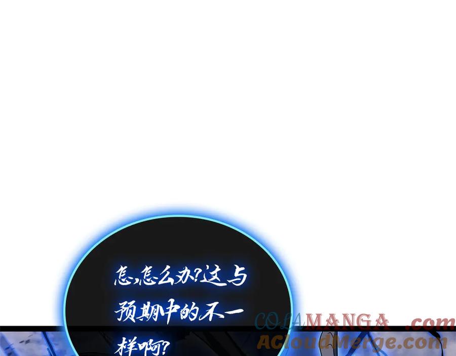 《灾难级英雄归来》第98话 被迫潜入 第85页