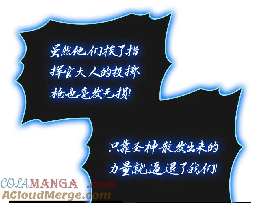 《灾难级英雄归来》第98话 被迫潜入 第89页