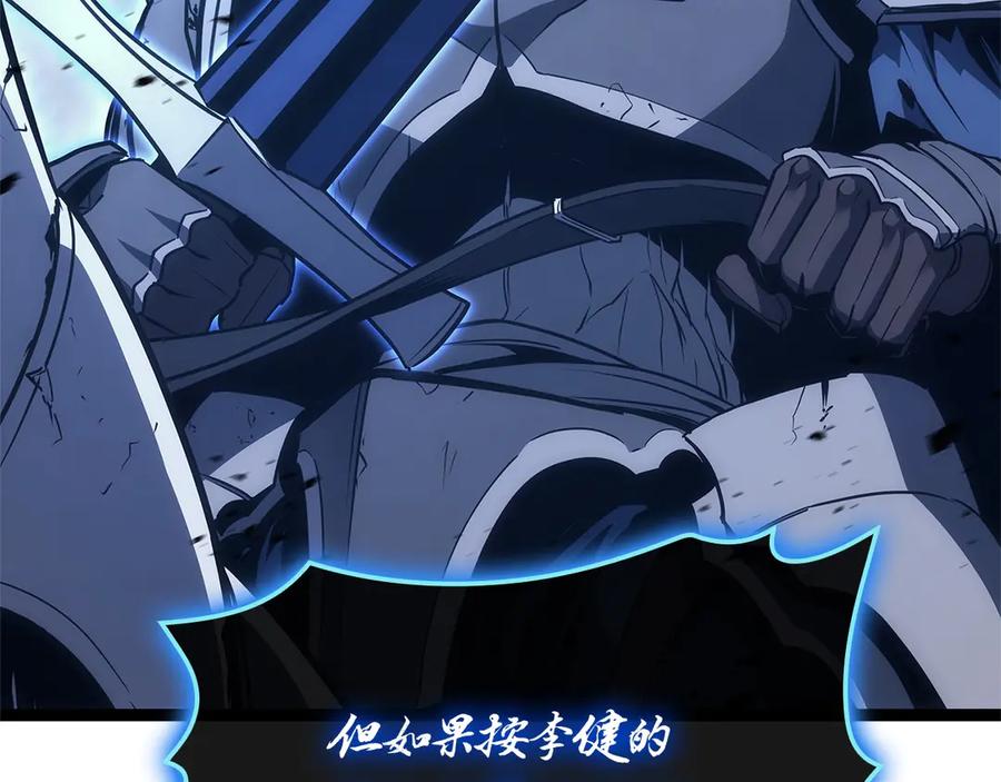 《灾难级英雄归来》第98话 被迫潜入 第92页