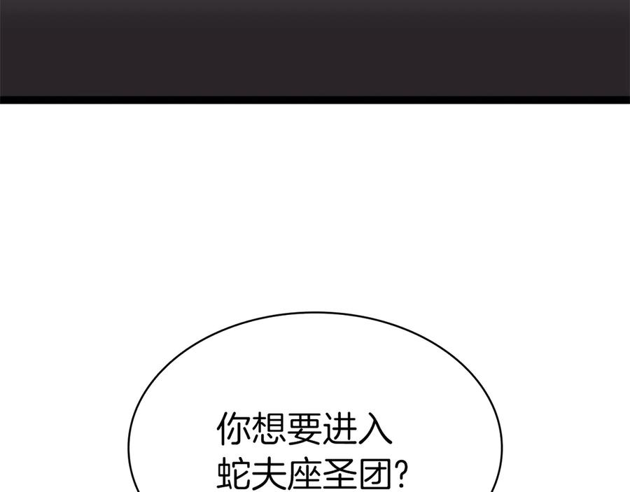 《灾难级英雄归来》第98话 被迫潜入 第112页