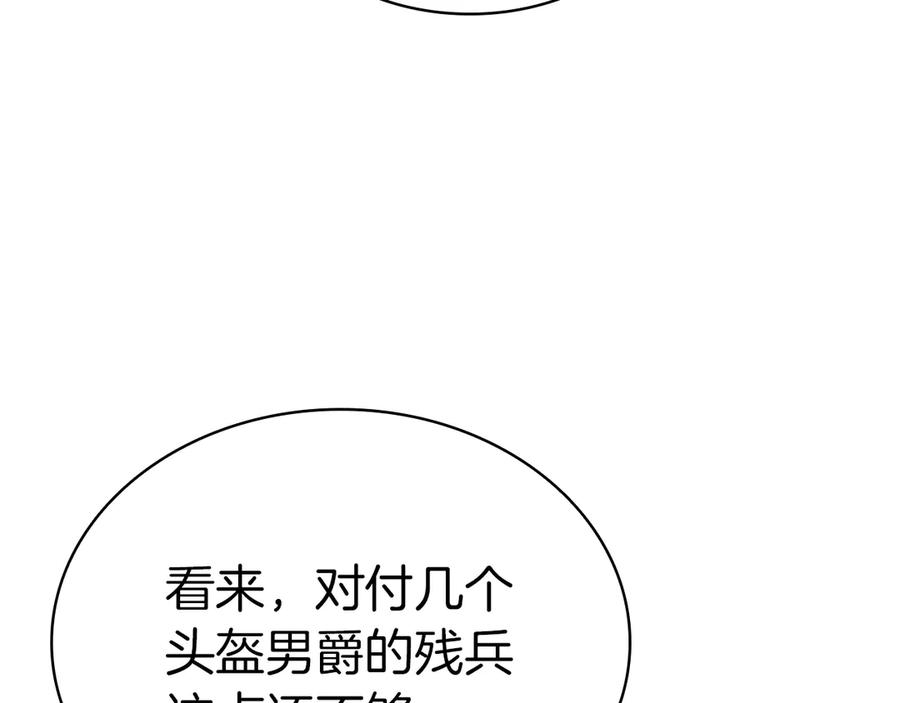 《灾难级英雄归来》第98话 被迫潜入 第126页