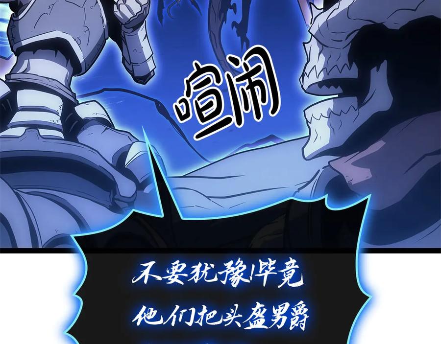 《灾难级英雄归来》第98话 被迫潜入 第87页