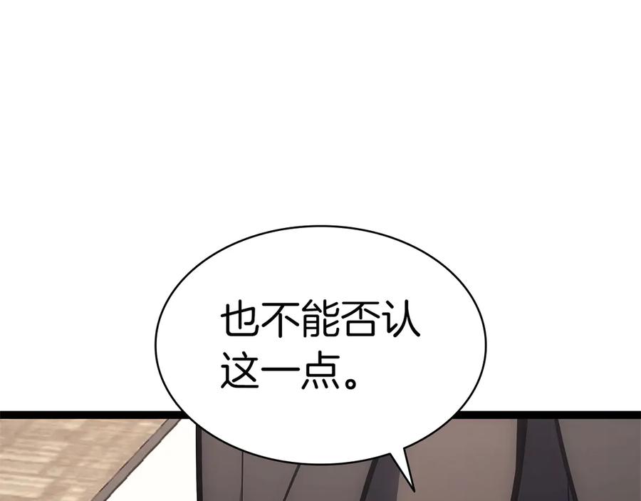 《灾难级英雄归来》第98话 被迫潜入 第130页