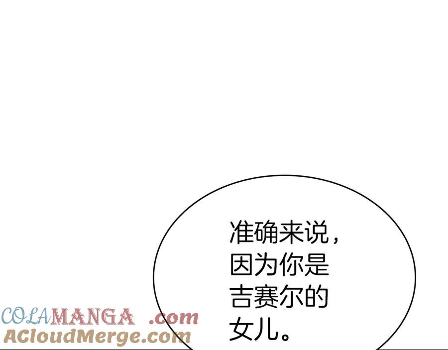 《灾难级英雄归来》第98话 被迫潜入 第133页