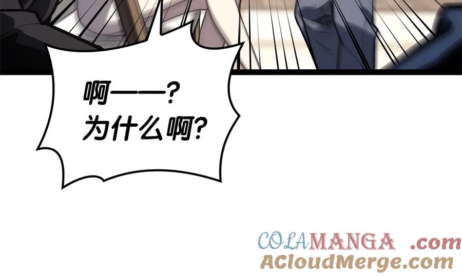 《灾难级英雄归来》第98话 被迫潜入 第121页