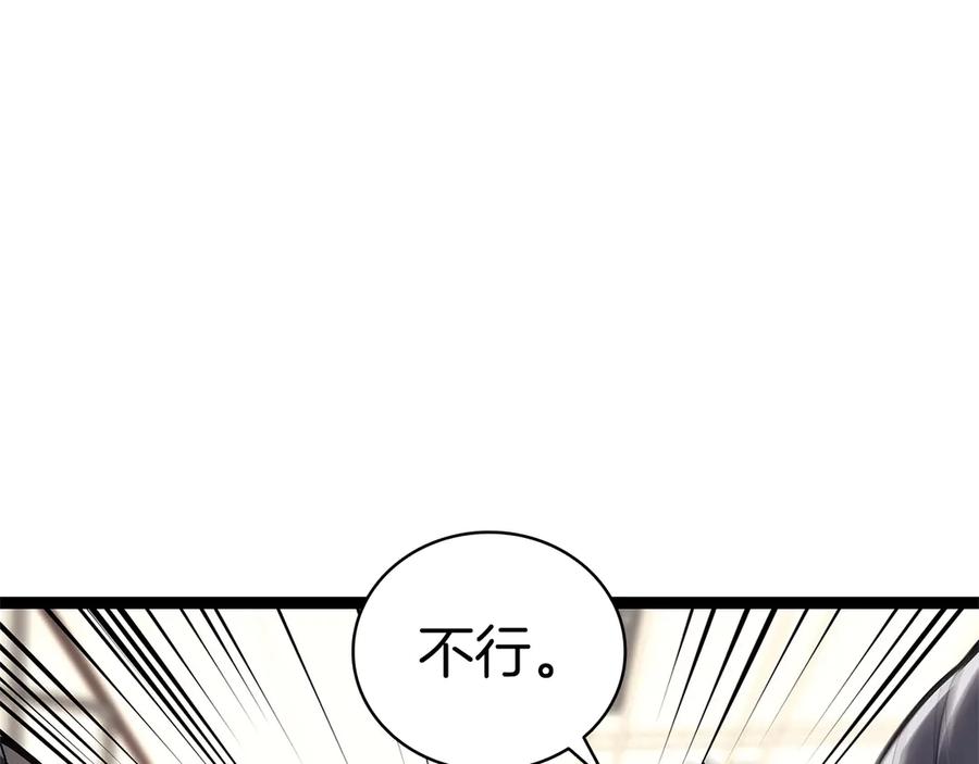《灾难级英雄归来》第98话 被迫潜入 第119页