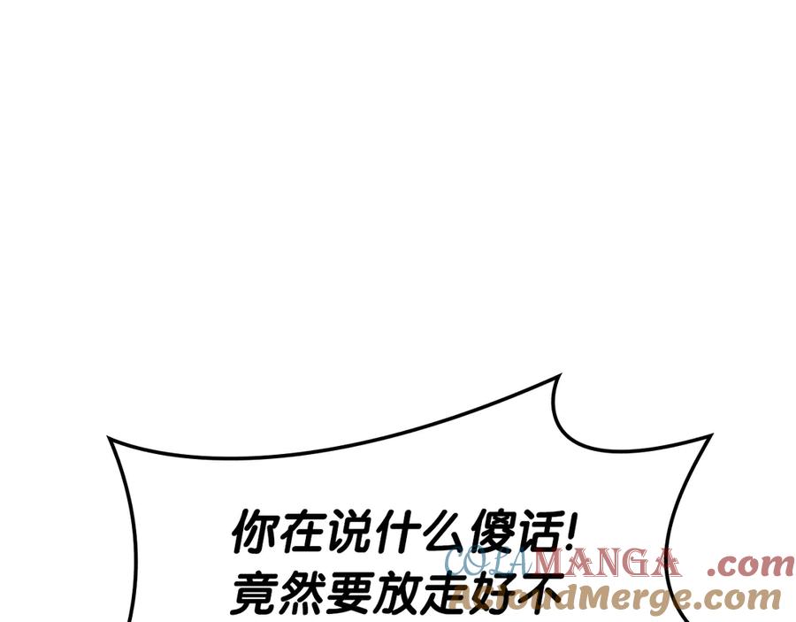 《灾难级英雄归来》第98话 被迫潜入 第81页