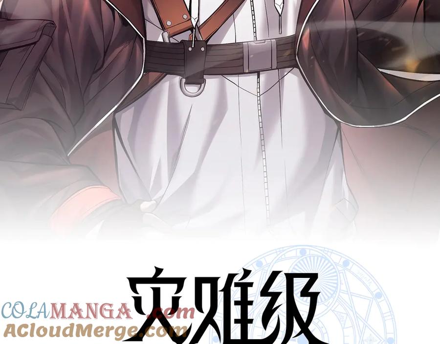 《灾难级英雄归来》第98话 被迫潜入 第101页