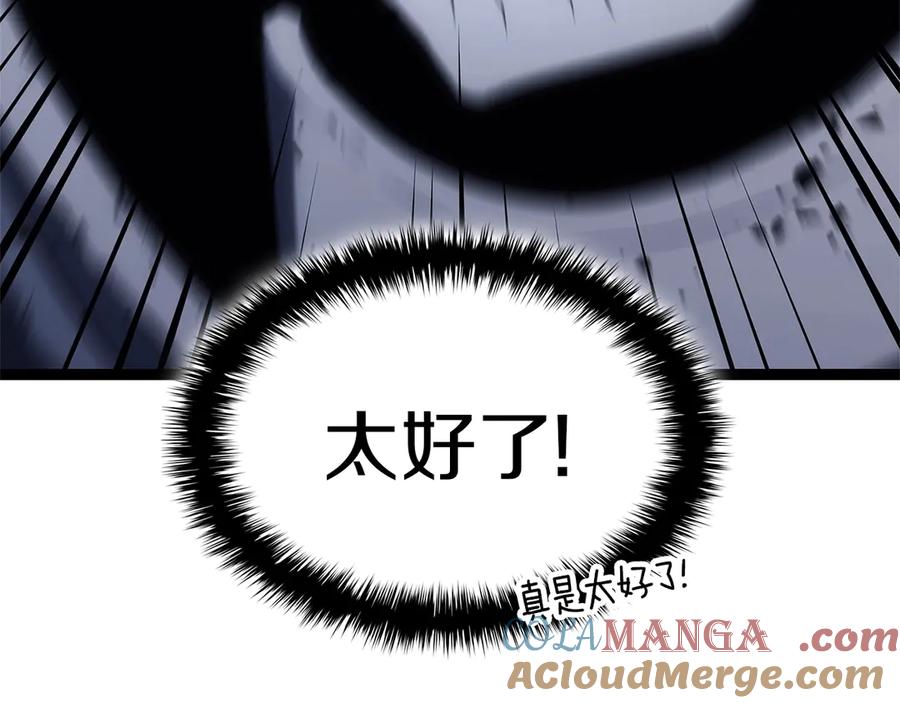《灾难级英雄归来》第98话 被迫潜入 第97页