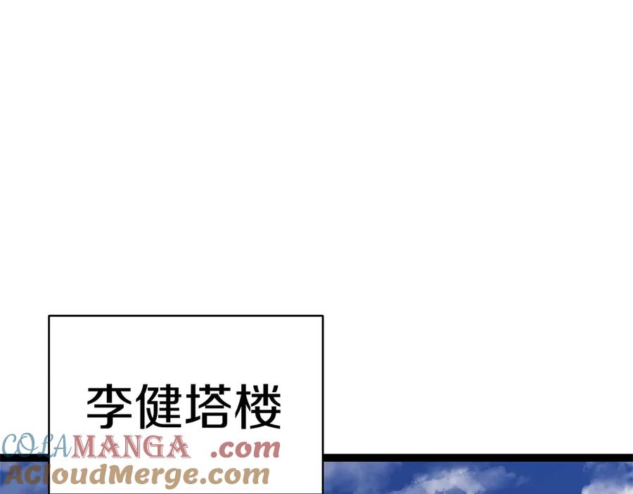 《灾难级英雄归来》第98话 被迫潜入 第105页