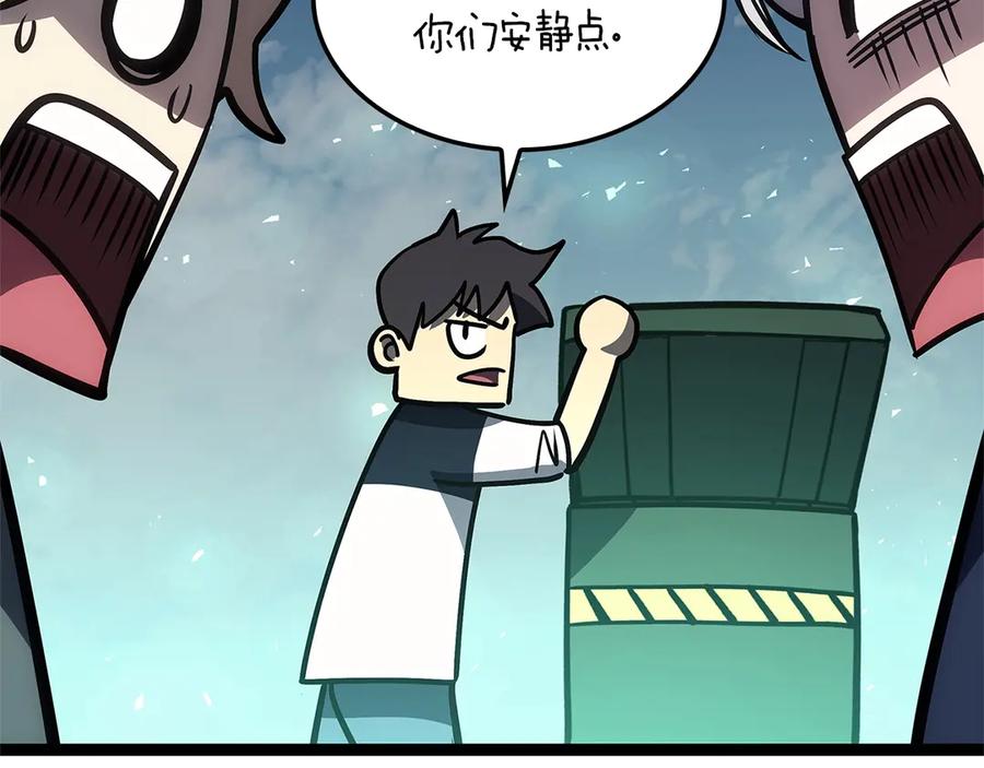 《灾难级英雄归来》第98话 被迫潜入 第83页