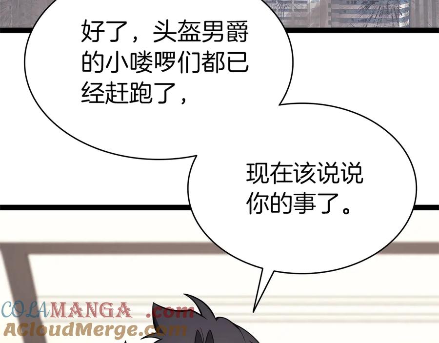 《灾难级英雄归来》第98话 被迫潜入 第109页