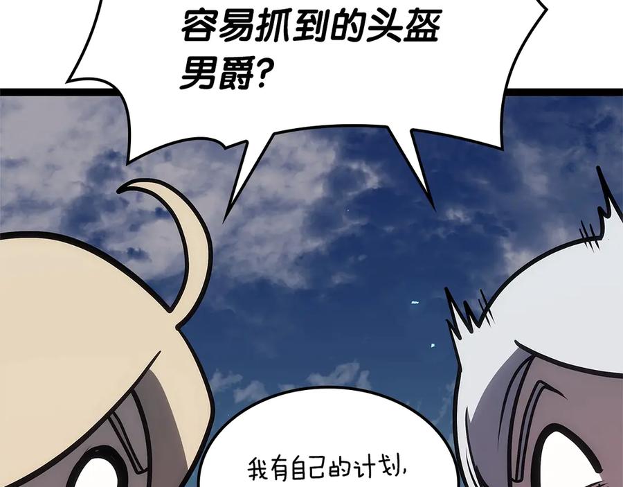 《灾难级英雄归来》第98话 被迫潜入 第82页
