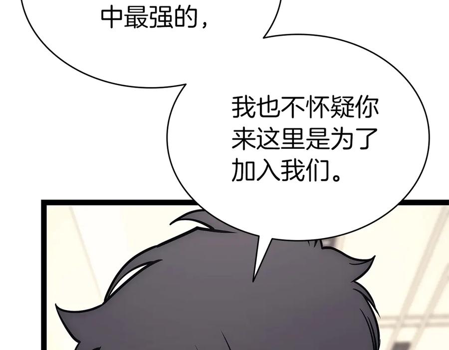 《灾难级英雄归来》第98话 被迫潜入 第123页