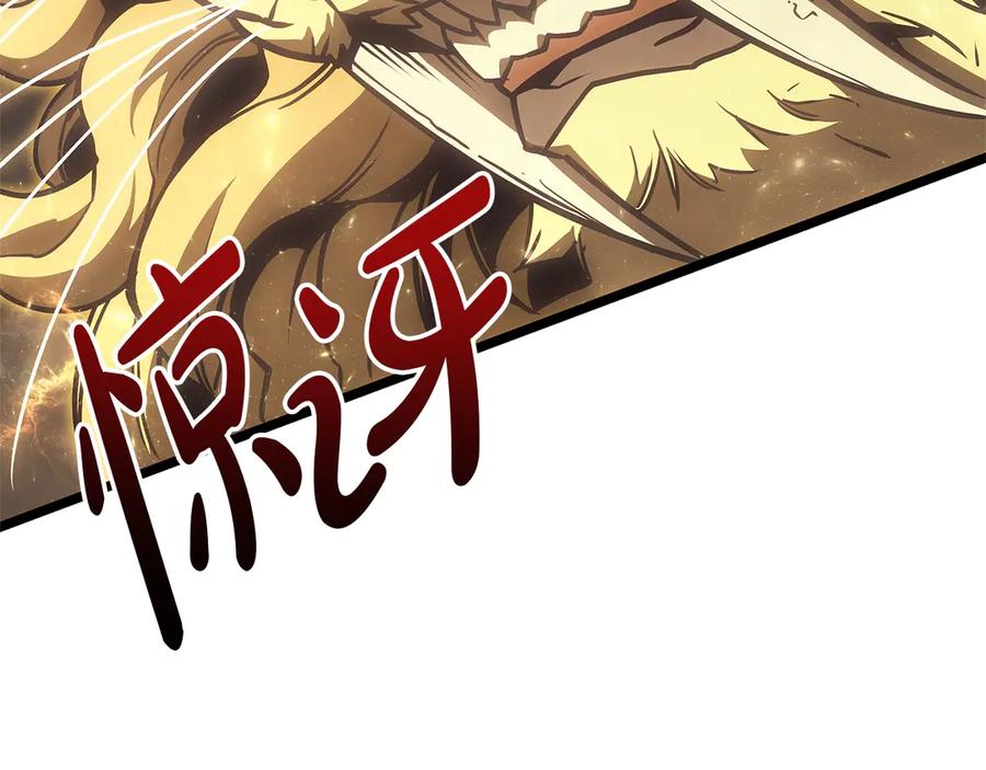 《灾难级英雄归来》第101话 资格证明 第32页