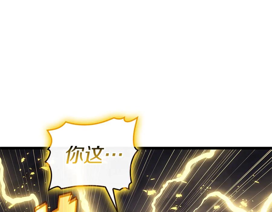 《灾难级英雄归来》第101话 资格证明 第22页