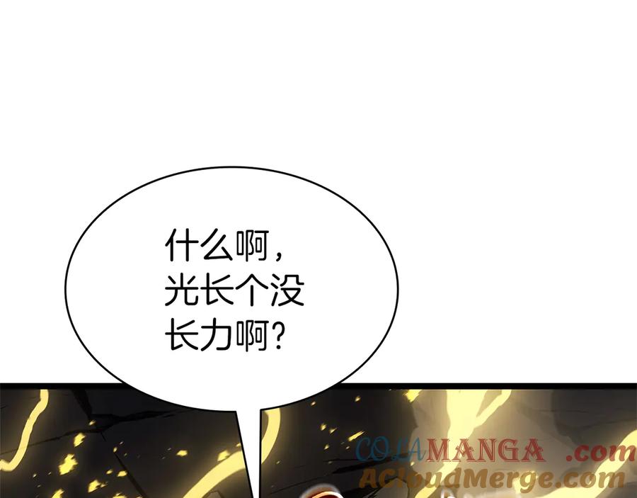 《灾难级英雄归来》第101话 资格证明 第33页