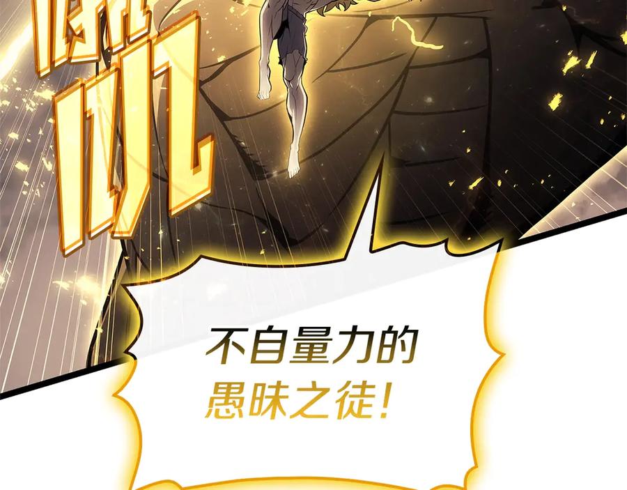《灾难级英雄归来》第101话 资格证明 第24页