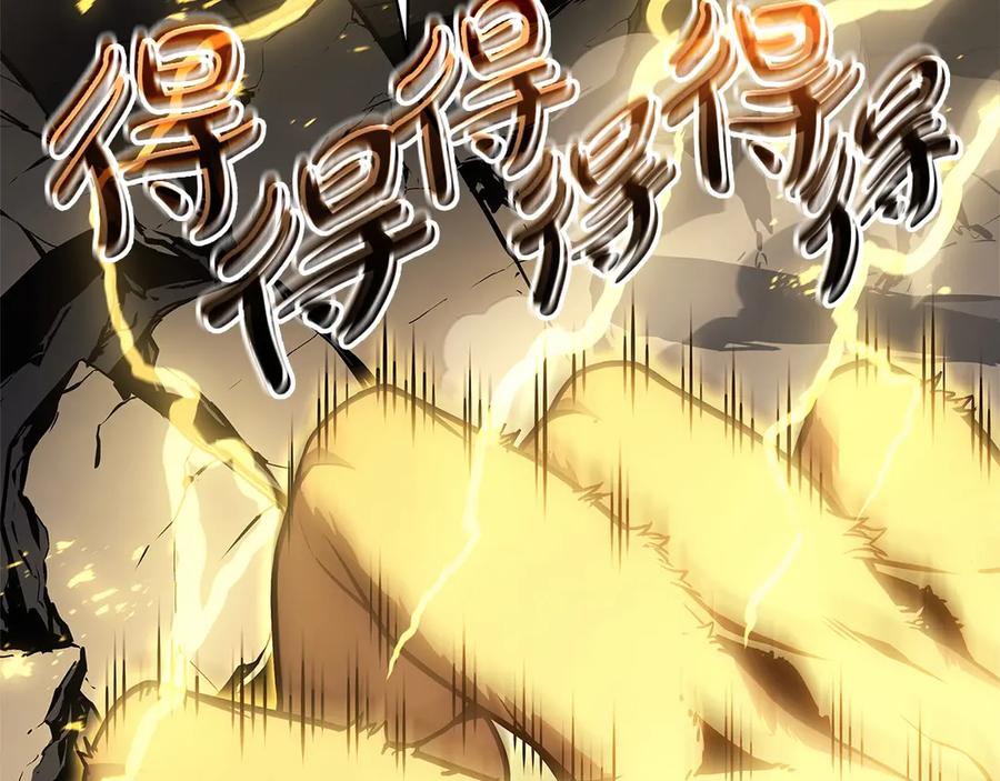 《灾难级英雄归来》第101话 资格证明 第34页