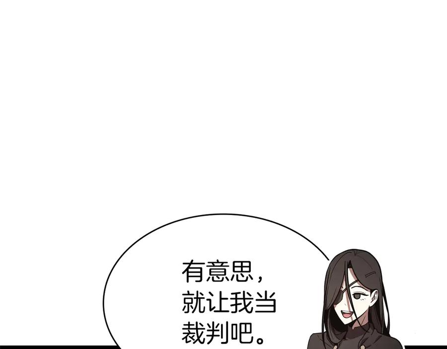 《灾难级英雄归来》第102话 归还荣耀 第175页