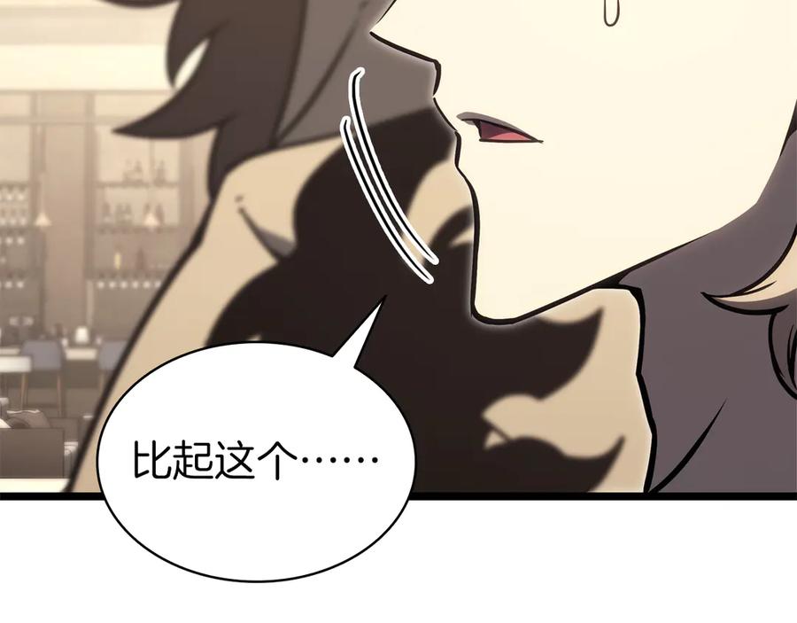 《灾难级英雄归来》第102话 归还荣耀 第184页