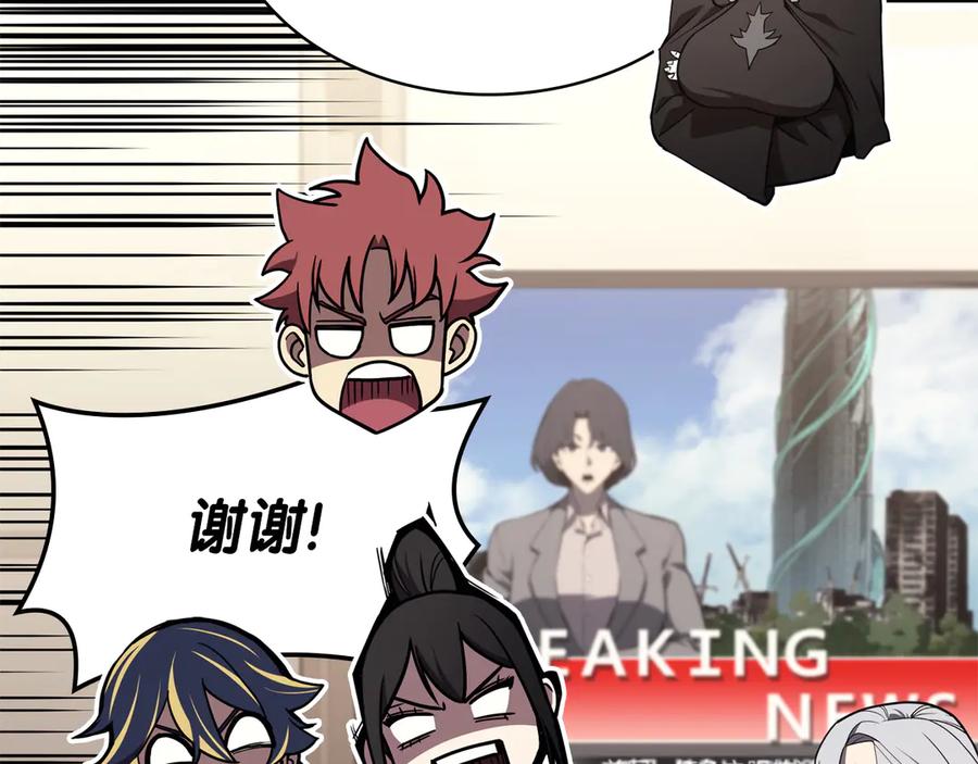 《灾难级英雄归来》第102话 归还荣耀 第176页