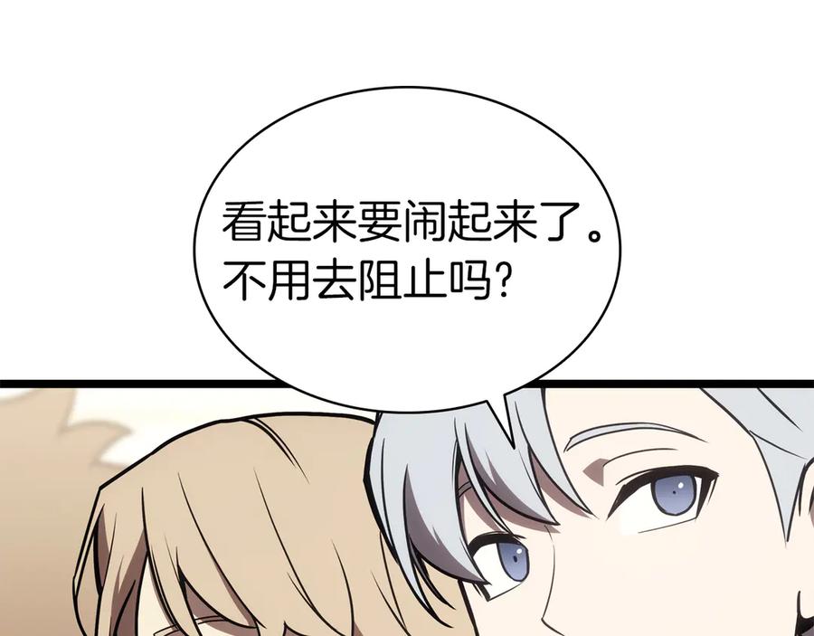 《灾难级英雄归来》第102话 归还荣耀 第179页
