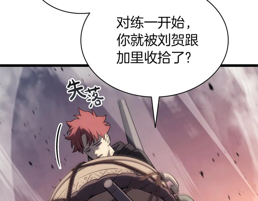 《灾难级英雄归来》第103话 变强的方法 第111页