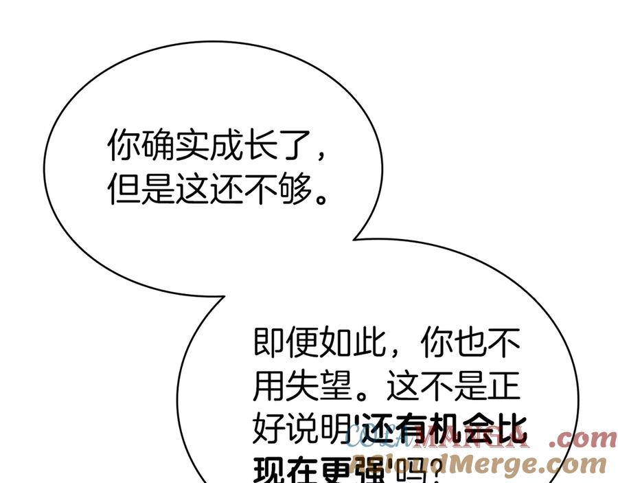 《灾难级英雄归来》第103话 变强的方法 第117页